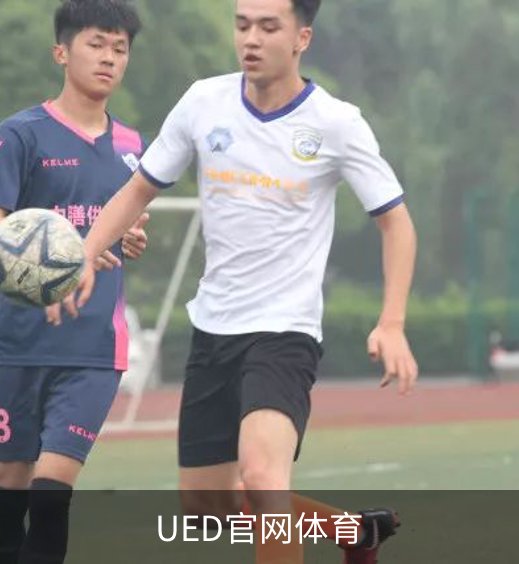 UED官网体育介绍
